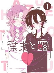 八戒影院漫画改编作品墨线江湖封面